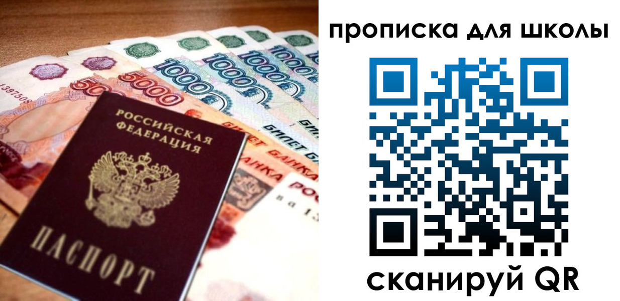 прописка для военкомата в Камчатской области