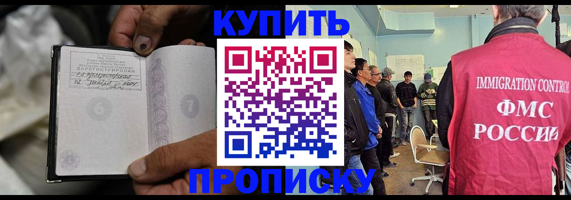 прописка иностранных граждан в Камчатской области