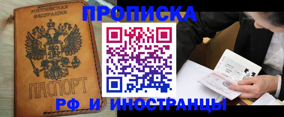 пропишу в квартире в Камчатской области