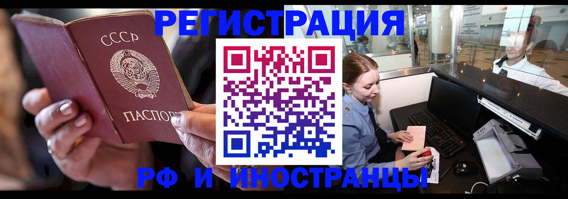 временная регистрация собственник в Камчатской области